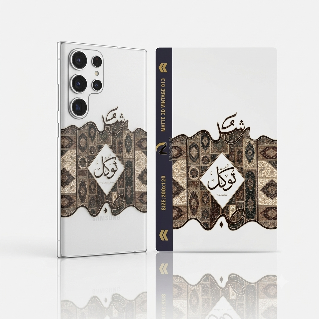 Custom Frosted Phone Skin | Premium Matte Back Protection